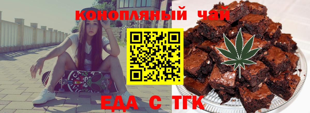 Нерюнгри  Печенье с ТГК конопля  Вход с VPN 