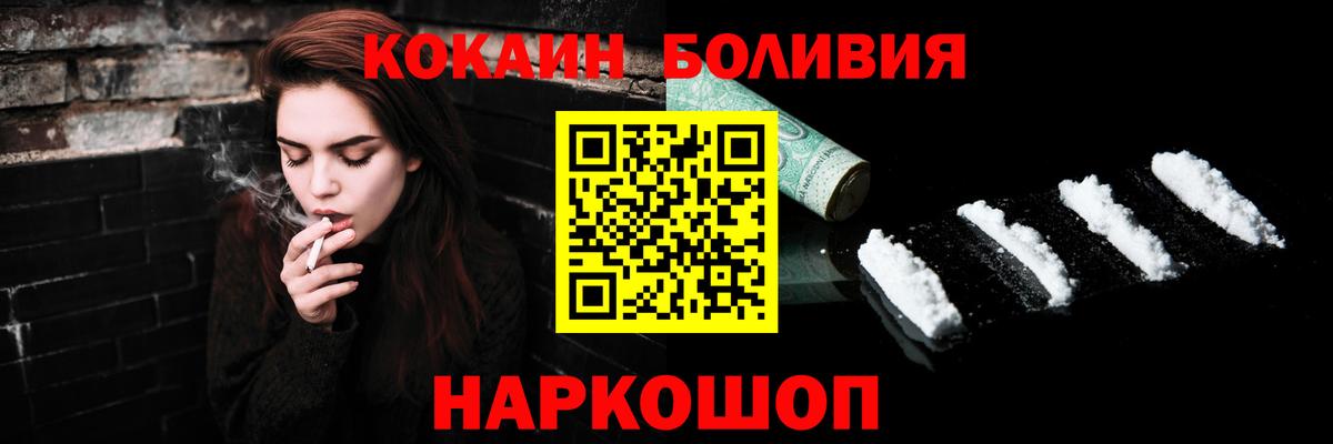 Нерюнгри  Cocaine FishScale  Вход с VPN  Cocaine VHQ 