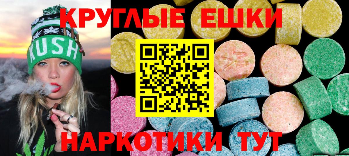 Нерюнгри  Экстази 280 MDMA  Вход с VPN  Ecstasy ешки 