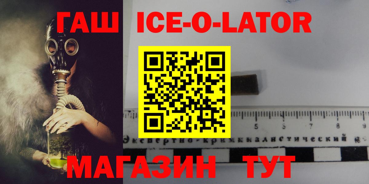 Гашиш гашик Нерюнгри