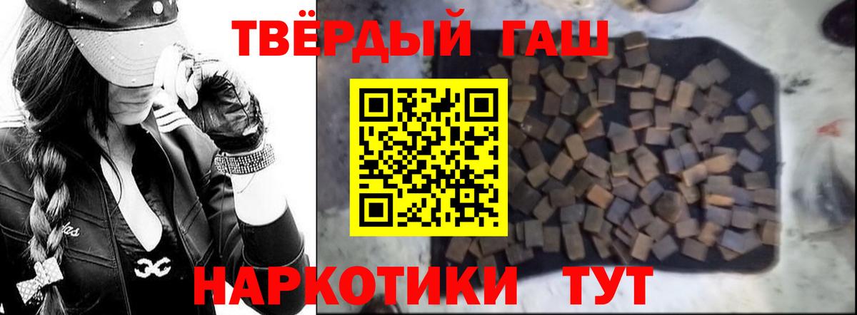 Нерюнгри  ГАШИШ индика сатива  Вход с VPN  ГАШИШ  Гашиш убойный 