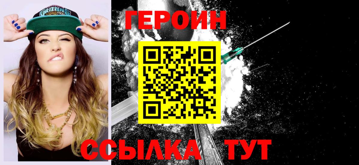 Героин  Вход с VPN  Нерюнгри  ГЕРОИН гречка 