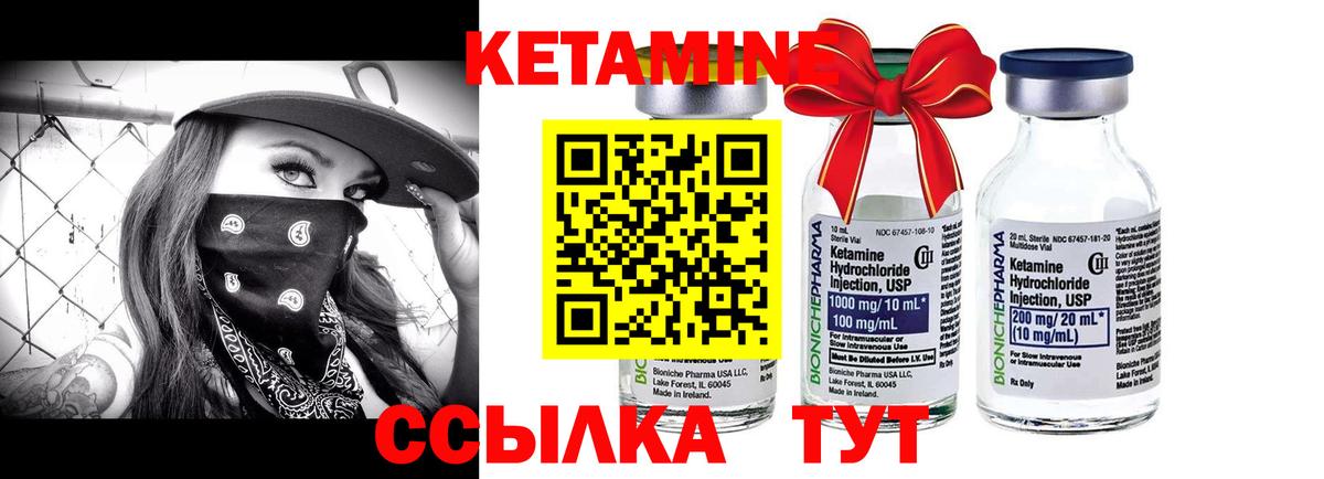 Кетамин ketamine Нерюнгри