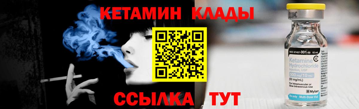 Нерюнгри  ссылка на мегу как войти  Вход с VPN  КЕТАМИН VHQ 