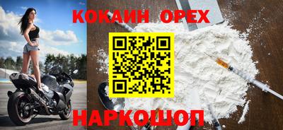 кокаин перу Новодвинск