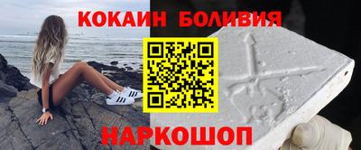кокаин перу Новодвинск
