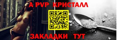 ALPHA PVP Новозыбков