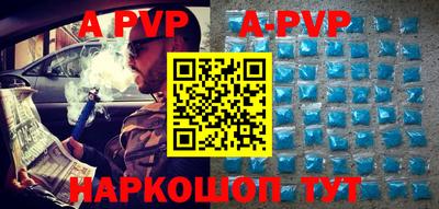 ALPHA PVP Новозыбков