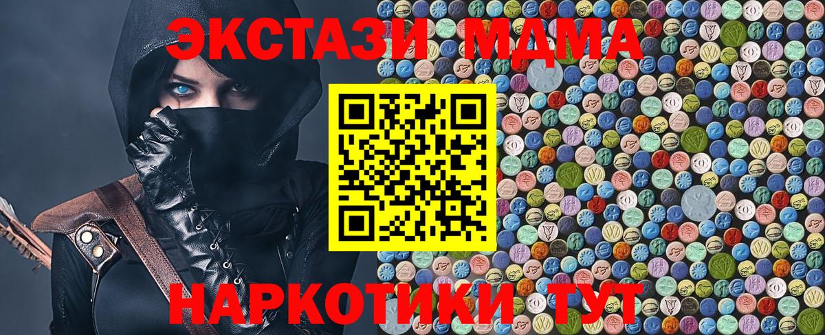 МДМА кристаллы Нерюнгри