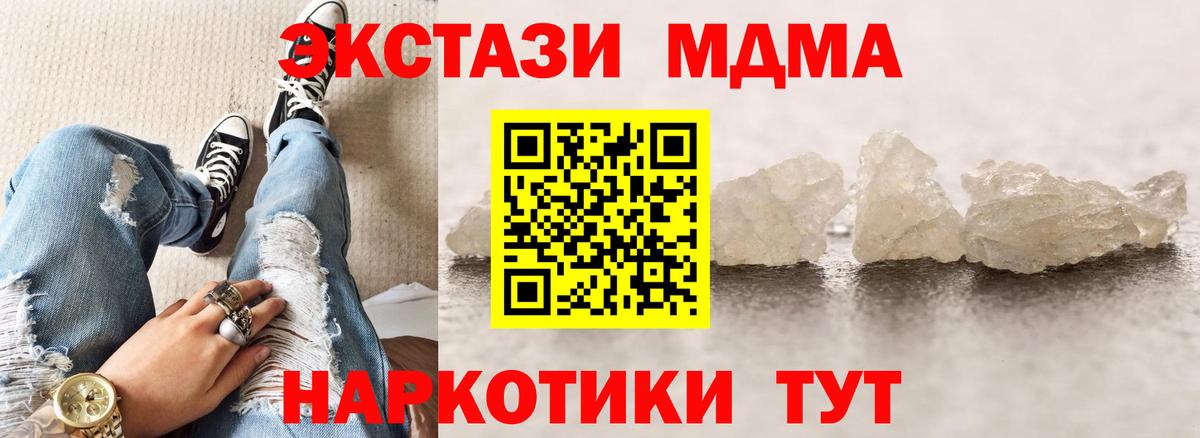 МДМА VHQ  Вход с VPN  МДМА VHQ  Нерюнгри 