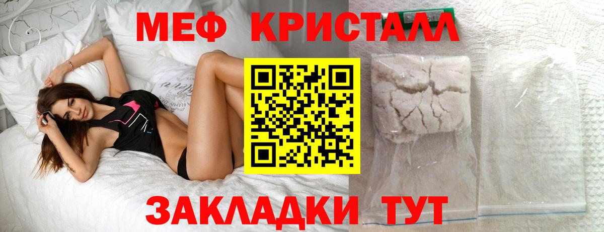 МЕФ  Вход с VPN  Меф  Нерюнгри  МЯУ-МЯУ VHQ 