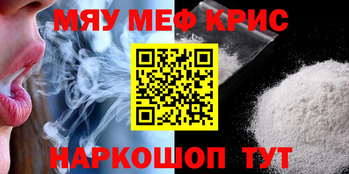 Меф Нерюнгри