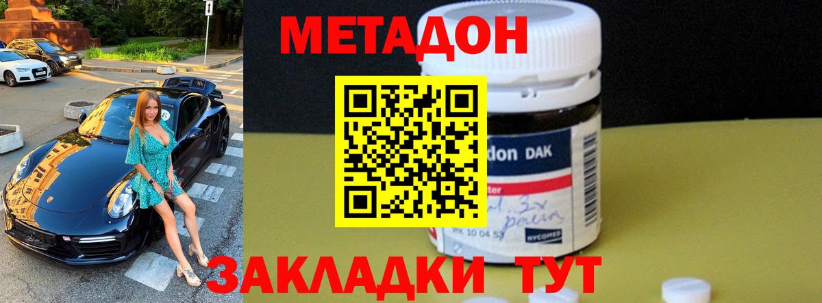 Метадон белоснежный Нерюнгри