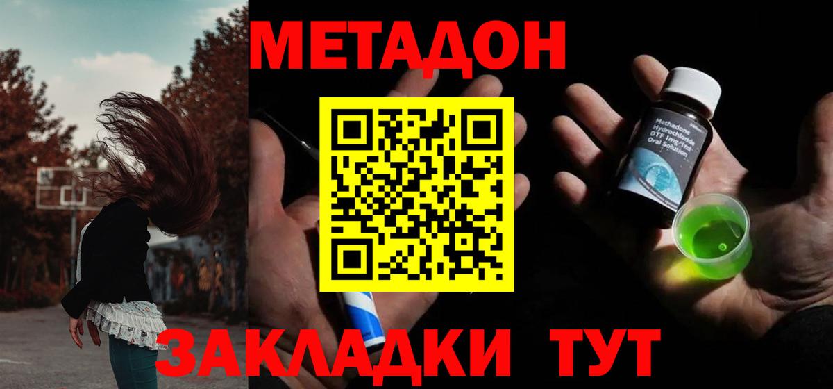 сайты даркнета Telegram  МЕТАДОН methadone  Вход с VPN  Метадон methadone  Нерюнгри  ссылка на мегу зеркало 