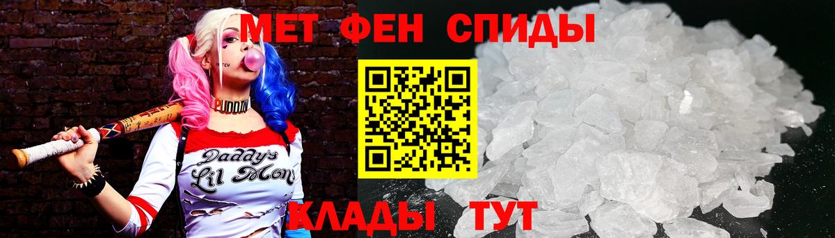 МЕТАМФЕТАМИН Декстрометамфетамин 99.9%  Вход с VPN  Нерюнгри 