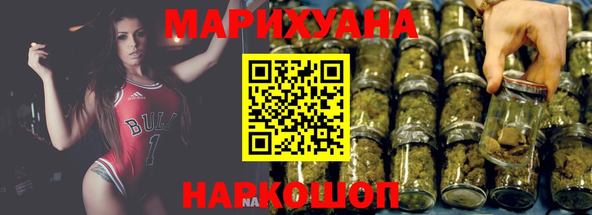 Марихуана SATIVA & INDICA  Бошки марихуана THC 21%  Шишки марихуана Amnesia  Вход с VPN  Нерюнгри  Канабис план 